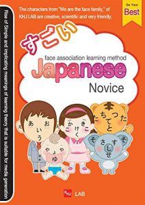 Baixar Sugoi Japanese Learn  (13day): Chapter 1 :  Hiragana Learn (English Edition) pdf, epub, eBook