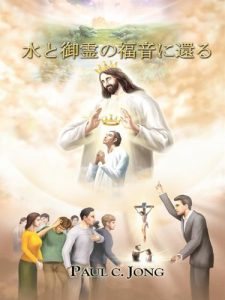 Baixar MIZU TO MITAMA NO FUKUIN NI KAERU (Japanese Edition) pdf, epub, eBook