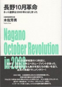 Baixar naganoju-gatsukakumei (Japanese Edition) pdf, epub, eBook