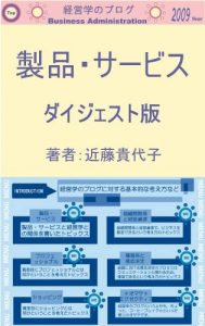 Baixar GoodsAndServiceDaijesutoban (Japanese Edition) pdf, epub, eBook