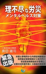 Baixar rifuzinnarousai: mentaruherusutaisaku (Japanese Edition) pdf, epub, eBook