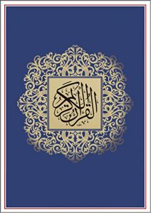 Baixar Quran: arabe (French Edition) pdf, epub, eBook