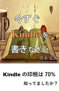 Baixar imasugukindlewokakinasai (Japanese Edition) pdf, epub, eBook