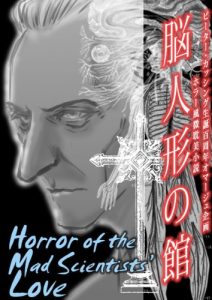 Baixar Nou ningyou no yakata: Peter Cushing Centenary (Japanese Edition) pdf, epub, eBook