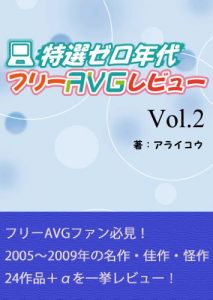 Baixar Special Choice Free AVG Review 2 (Japanese Edition) pdf, epub, eBook