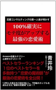 Baixar RENAIKONSARUTHINGUNODAIICHININSHAGAAKASUHYAKUPASENTOKAKUZITUNIMOTEDOGAAPPUSURUSAIKYOUNORENAIZYUTU (Japanese Edition) pdf, epub, eBook