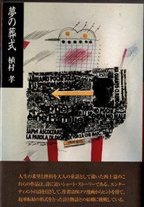 Baixar yumenosoushiki: sannbunnshisyuu (Japanese Edition) pdf, epub, eBook