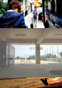 Baixar Days2 (Japanese Edition) pdf, epub, eBook