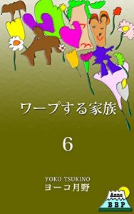 Baixar wapusurukazoku (Japanese Edition) pdf, epub, eBook