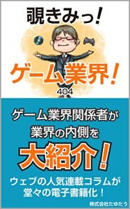 Baixar Nozokimi Game Gyoukai (Japanese Edition) pdf, epub, eBook