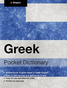 Baixar Greek Pocket Dictionary (English Edition) pdf, epub, eBook