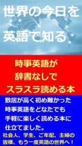 Baixar everyone can read easily and cheerfully english news (Japanese Edition) pdf, epub, eBook