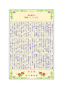 Baixar Kusamakura and Kokoro by Soseki NATSUME (Japanese Edition) pdf, epub, eBook