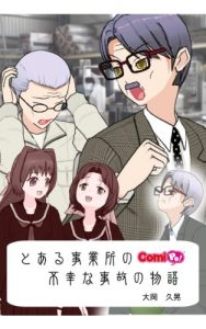 Baixar toarujigyousyonofukounajikonomonogatari (Japanese Edition) pdf, epub, eBook