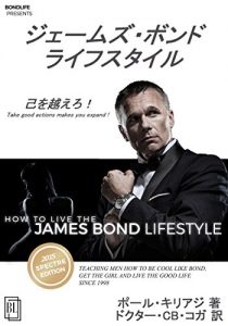 Baixar Jamuzu – Bondo – Raifusutairu (Japanese Edition) pdf, epub, eBook