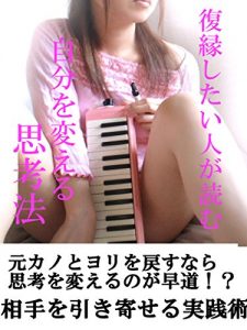 Baixar hukuennsitaihitogayomuzibunnwokaerusikouhou (Japanese Edition) pdf, epub, eBook