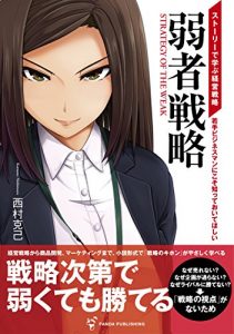 Baixar Strategy of the weak: Management strategy (Japanese Edition) pdf, epub, eBook