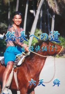 Baixar souchouenomichininkyouhen2 (Japanese Edition) pdf, epub, eBook