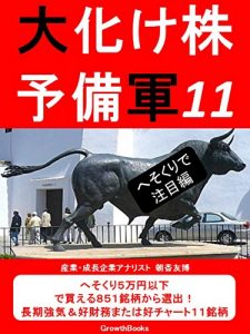 Baixar Hesokurideneraugomannennikanooobakekabuyobigunn (Japanese Edition) pdf, epub, eBook