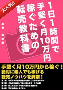 Baixar ichinichiichijikandetegatakutsuki (Japanese Edition) pdf, epub, eBook