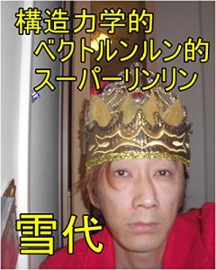 Baixar kouzourikigaku (Japanese Edition) pdf, epub, eBook