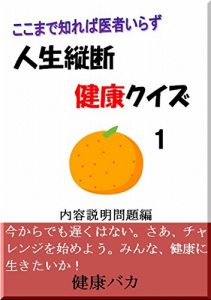 Baixar JINSEIJUUDANKENKOUKUIZUNAIYOUSETSUMEIMONDAIHEN: KOKOMADESHIREBAISHAIRAZU (Japanese Edition) pdf, epub, eBook