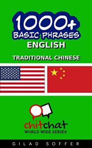 Baixar 1000+ Basic Phrases English – Traditional Chinese (ChitChat WorldWide) (English Edition) pdf, epub, eBook