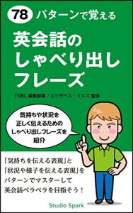 Baixar nanajuhachi pata-n de oboeru eikaiwa no shaberidashi fure-zu (Japanese Edition) pdf, epub, eBook