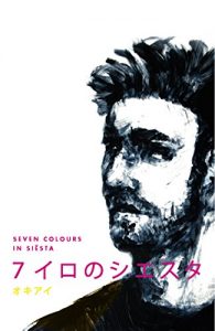 Baixar nanaironoshiesutajou (Japanese Edition) pdf, epub, eBook