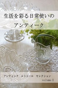 Baixar Daily antique for your life (Japanese Edition) pdf, epub, eBook