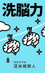 Baixar SENNOURYOKU (Japanese Edition) pdf, epub, eBook