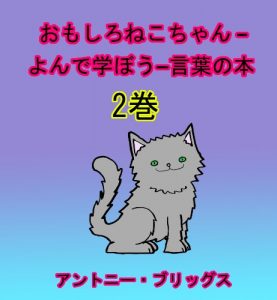 Baixar Omoshironekochan (Japanese Edition) pdf, epub, eBook