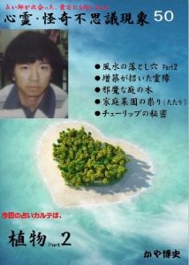 Baixar Uranaishigadeatta anatanimookorieru shinnreikaikifushigigennshou (Japanese Edition) pdf, epub, eBook