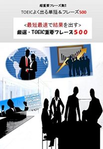 Baixar TOEIC vocabulary: TOEIC word (Japanese Edition) pdf, epub, eBook