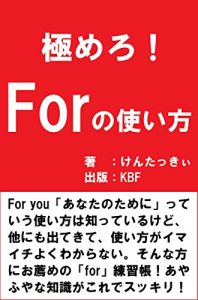 Baixar Learn how to use for thoroughly (Japanese Edition) pdf, epub, eBook