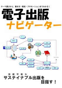Baixar densisyuppannnabige-ta- (Japanese Edition) pdf, epub, eBook