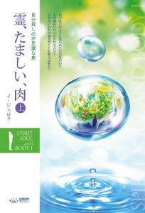 Baixar SPIRIT SOUL AND BODY 1 (Japanese Edition) pdf, epub, eBook