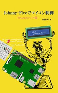 Baixar Microcomputer control in the Johnny-Five for Raspberry Pi (Japanese Edition) pdf, epub, eBook