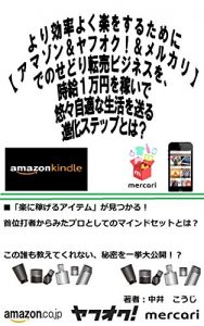 Baixar yorikouritsuyokurakuwosurutameni (Japanese Edition) pdf, epub, eBook