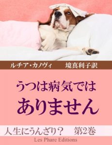 Baixar Jinsei ni Unzari  Volume 2: Utsu wa byoki dewa arimasen (Japanese Edition) pdf, epub, eBook