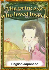 Baixar The princess who loved insects 【English/Japanese versions】 (KiiroitoriBooks Book 18) (English Edition) pdf, epub, eBook