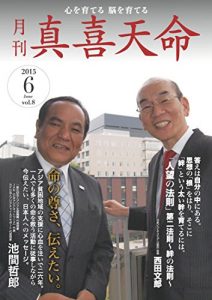 Baixar Monthly Shinkitenmei June 2015 (Japanese Edition) pdf, epub, eBook