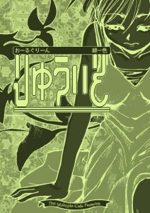 Baixar All Green (Japanese Edition) pdf, epub, eBook