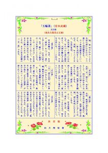 Baixar Book of Five Rings by Musashi Miyamoto full version (Japanese Edition) pdf, epub, eBook