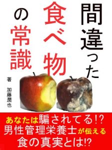 Baixar machigatatabemononojyousiki (Japanese Edition) pdf, epub, eBook