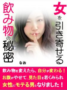 Baixar Onnawohikiyoserunomimononohimitsu (Japanese Edition) pdf, epub, eBook
