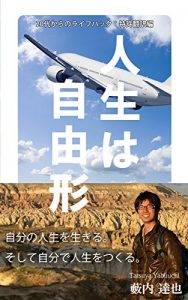Baixar jinseihajiyuugata: nijuudaikaranoraihuhakku tokkyohonnyakuhenn (Japanese Edition) pdf, epub, eBook