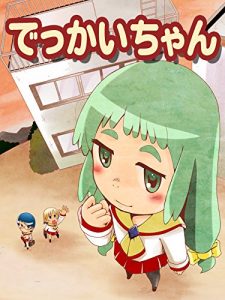 Baixar DEKKAI CHAN (Satoshi Arai) (Japanese Edition) pdf, epub, eBook