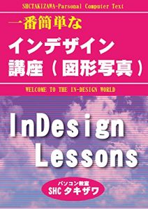 Baixar Very Easy InDesign (Japanese Edition) pdf, epub, eBook