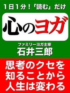 Baixar kokoronoyoga: shikounokuse (Japanese Edition) pdf, epub, eBook